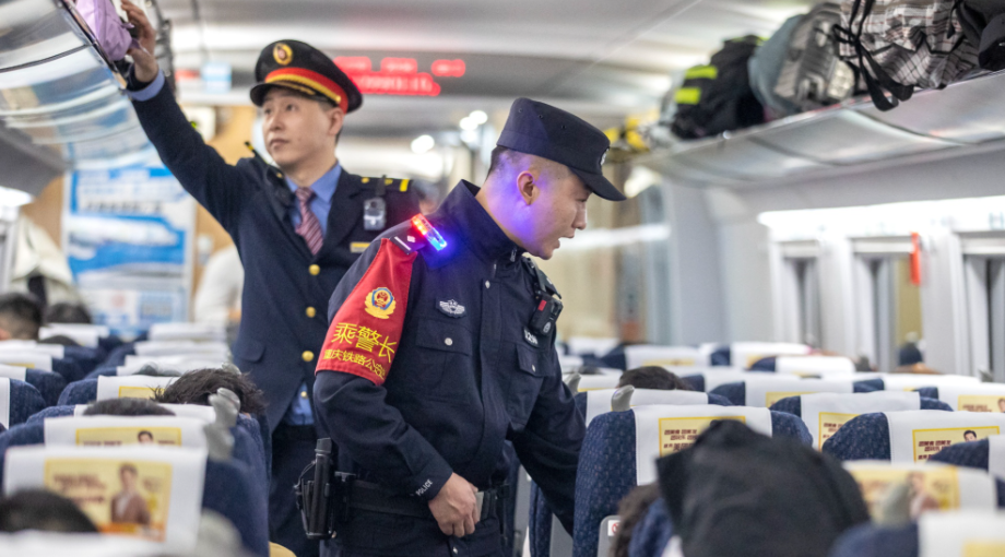 铁路跟车辅警 / 乘警辅助