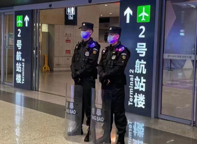 机场辅警